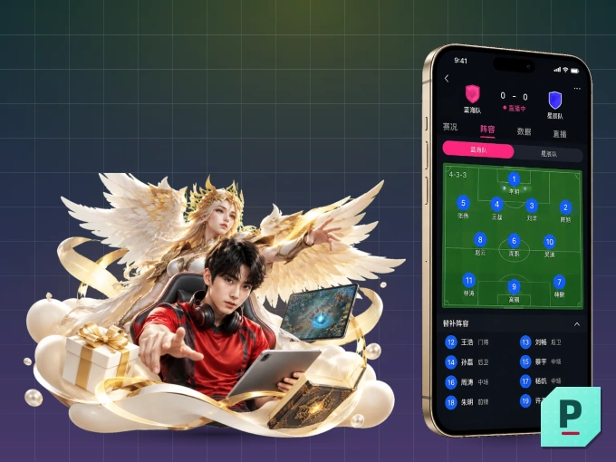 装上pg官网 APP，热门赛事不缺席
